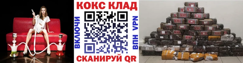 дарнет шоп  Чита  Cocaine FishScale 