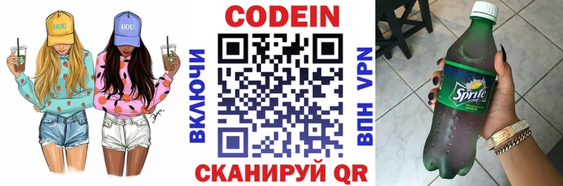 Codein напиток Lean (лин)  где продают наркотики  Чита 