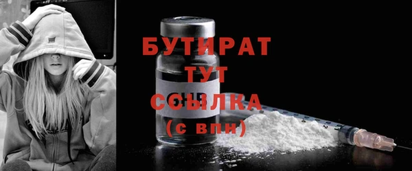 бутират Горняк