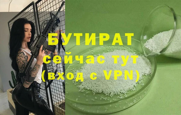 бутират Горняк