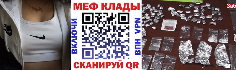 где продают   ссылка на мегу ТОР  МЯУ-МЯУ мука  Чита 