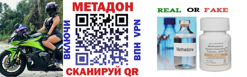 Метадон кристалл Чита